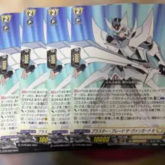 2026年最新】ブラスターブレード 初期の人気アイテム - メルカリ