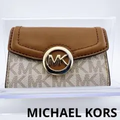 【MICHAEL KORS（マイケルコース） キーケース ブラウン×ベージュ 】