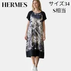 未使用級 入手困難 ゴルチエ期 エルメス 不死鳥の神話 シルク ワンピースのサムネイル