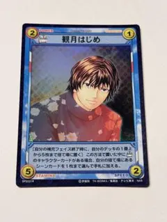 テニスの王子様 神尾アキラ カード SP4039R | Mercari