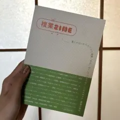 複業ZINE　タバブックス