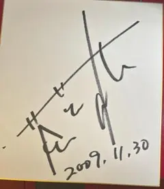 2026年最新】司馬遼太郎 色紙の人気アイテム - メルカリ