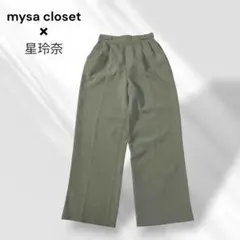 美品 mysacloset 星玲奈コラボ ワイドパンツ Mカーキグレー タック