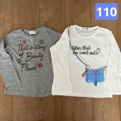 長袖カットソー2枚セット（グレー・ホワイト）　110cm