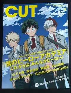 2025/12/19発売 Cut 2026年01月号 [雑誌] 定価1030円
