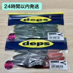 2026年最新】depsの人気アイテム - メルカリ