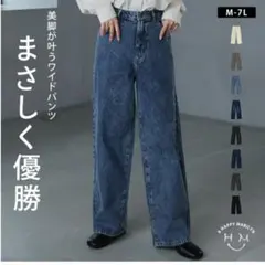 【新品】ハッピーマリリン　優勝ワイドパンツのサムネイル