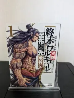 2025年最新】終末のワルキューレ 初版の人気アイテム - メルカリ