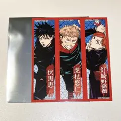 ジャンプショップ アニバーサリーフェア 特典 キャラクターステッカー 呪術廻戦