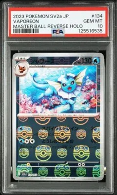 2025年最新】シャワーズ マスターボール 151の人気アイテム - メルカリ