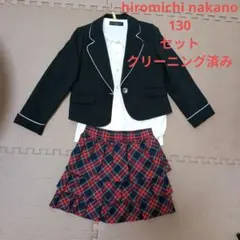 hiromichi nakano130フォーマルセット