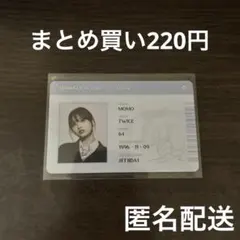 2026年最新】twice モモ idカードの人気アイテム - メルカリ