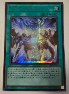 遊戯王 フュージョン・デステニー ブルーシークレットレア - メルカリ