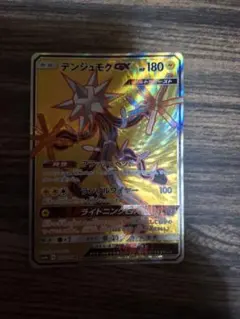 ポケモンカード デンジュモクGX SR クレッフィのサムネイル
