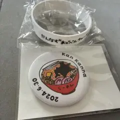 菅叶和 イベント限定特典缶バッジ＆ラバーバンドセット