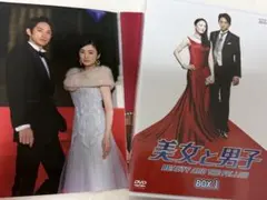 美女と男子 町田啓太 ブックレット付 4枚組 DVD-BOX 1 美女と男子 町田啓太 ブックレット付 4枚組 DVD-BOX 1 - メルカリ