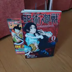 2026年最新】呪術廻戦 0 初版の人気アイテム - メルカリ