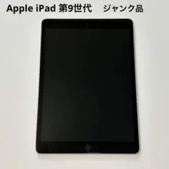 【ジャンク・水没】Apple iPad 第9世代 64GB シルバー 電源不良