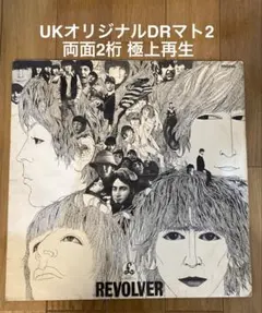 特価品・UKオリジナル】ビートルズ リボルバー モノラル盤 初版ラベル