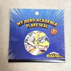 僕のヒーローアカデミア フレークシール