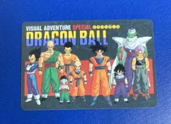 メ*ロ様 【超希少!未使用】ドラゴンボールカードダス ビジュアルアドベンチャース