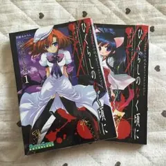 2025年最新】ひぐらしのなく頃に 語咄し編の人気アイテム - メルカリ