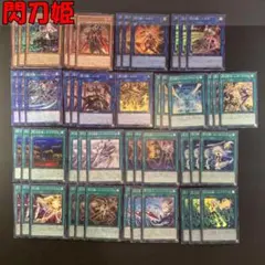 No.17616 遊戯王 閃刀姫 デッキパーツ
