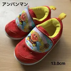 アンパンマン 靴 13.0cm スニーカー キャラクター 赤黄 ベビーシューズ