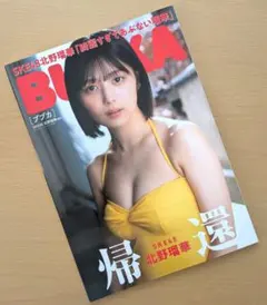 2026年最新】北野瑠華の人気アイテム - メルカリ