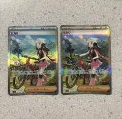 ポケモンカード　ヒカリ　SAR