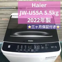 2026年最新】ハイアール 5．5kg全自動洗濯機 haierの人気アイテム