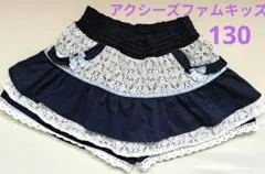 アクシーズファムキッズ　ネイビー キュロットスカート　ハーフパンツ