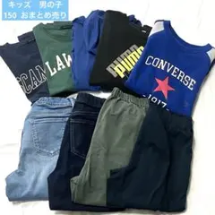 キッズ　男の子　洋服　まとめ売り　9点 150cm ユニクロ　プーマ他