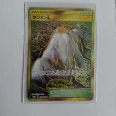 2025年最新】てんがん山 URの人気アイテム - メルカリ