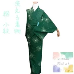 J569☆送料込み❣️ 小紋 着物 5枚 まとめ売り❣️ 小紋