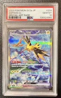 【PSA10】サンダーex SARのサムネイル
