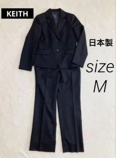日本製　キース　KEITH パンツスーツセット　ブラック　M スラックス　黒のサムネイル