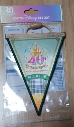 ディズニーリゾート　ガーランド　ガイドツアー　40周年