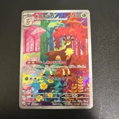 メブキジカ AR ②