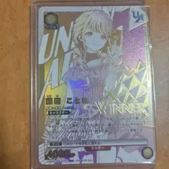 ユニオンアリーナ 藤田ことね ユニオンレア winner - メルカリ