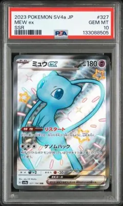 PSA10】ミュウex SR SV2a ポケモンカード151 195/165 - メルカリ