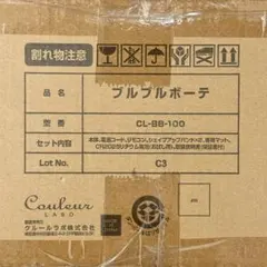 美品　ブルブルボーテ　ウッドブラウン 2026年最新】ブルブルボーテの人気アイテム - メルカリ