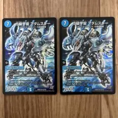 S級宇宙 アダムスキー 初期 2枚セット