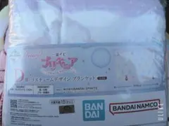 一番くじ プリキュア D賞 コスチュームデザインブランケット