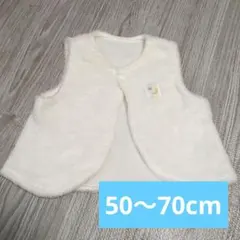 ホワイト フリース ノースリーブベスト 50〜70cm