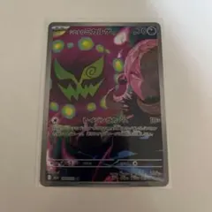 シロナのミカルゲ AR MEGA ハイクラスパック MEGAドリームex キラ