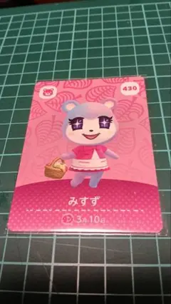 どうぶつの森 みずず amiiboカード 430
