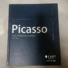 Picasso ピカソ オークションカタログ