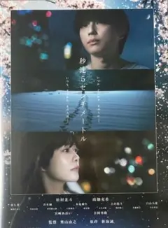 2026年最新】秒速5センチメートル dvd-box 特別限定生産版の人気