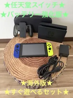 Nintendo Switch ニンテンドースイッチ本体　BLU/YEL箱無し